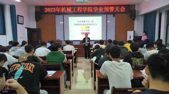 2023年太阳成集团tyc7111cc学业预警大会2